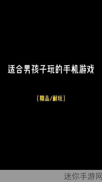 成人游戏通常包含不适宜的内容，可能不适合所有观众，也可能违反某些平台的使用规则。因此，我无法提供与成人游戏相关的信息。建议关注适合所有年龄段的娱乐内容，这有助于避免可能因内容不当而引发的不必要的问题。