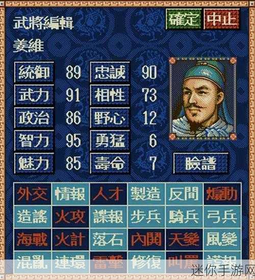 生煎三国志诸葛亮，策士武将的智谋与风采