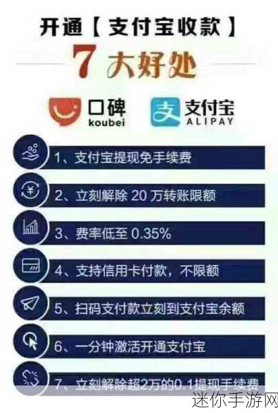 支付宝商家收款码开通与激活全攻略