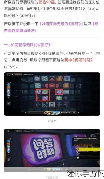 绝区零探索空洞99层，揭秘通关奖励与攻略秘籍