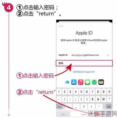 苹果手机Apple ID退出全攻略，手游玩家必看！