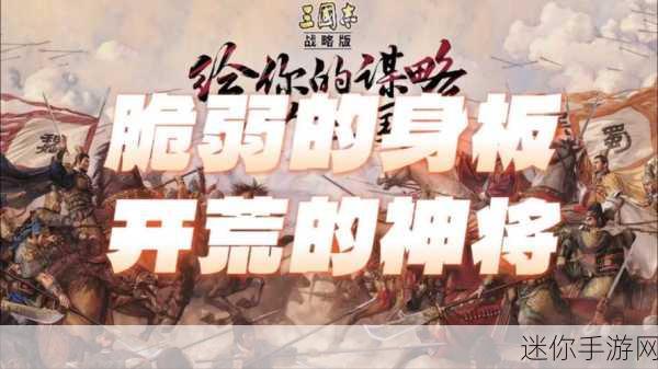 三国志战略版S8开荒神将大比拼，谁才是你的制胜法宝？