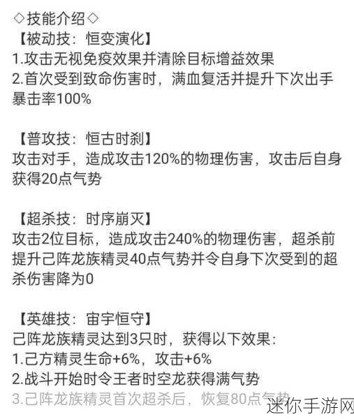 奥奇传说手游无限未来18关，深度攻略与技巧大揭秘