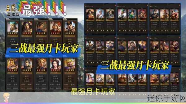 三国志，战略版 S2 吕布阵容大揭秘