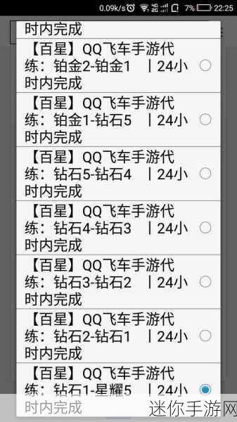 QQ飞车手游代练接单平台，解锁速度与激情的新赛道