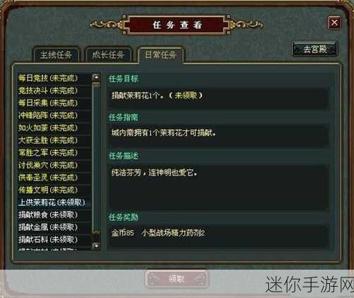 仙剑奇侠传6，揭秘石菇任务交付全攻略