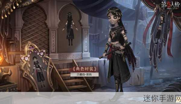 第五人格26赛季精华2皮肤全揭秘，独特魅力等你探索