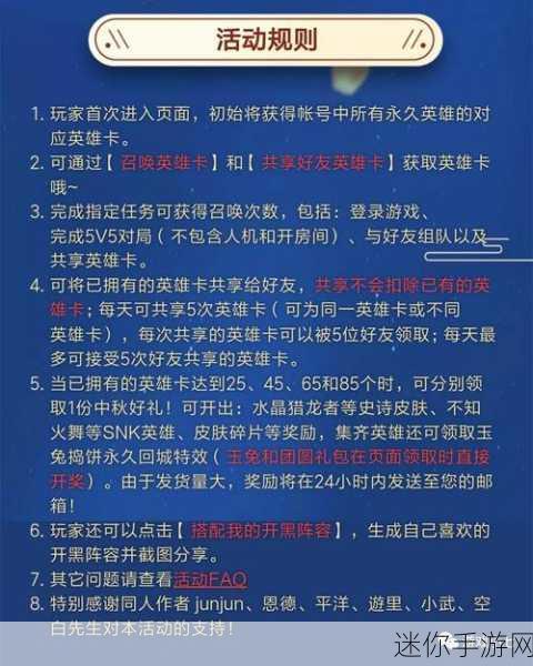 王者荣耀战队赛季奖励全攻略，轻松领取你的荣耀