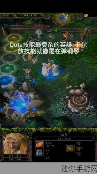 DOTA 中那些震撼心灵的霸气技能名称