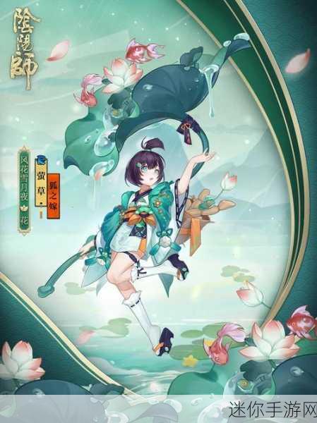 阴阳师妖怪屋萤草，治愈与攻击的完美融合