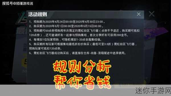 和平精英周年纸飞机，限定降落伞性价比全解析