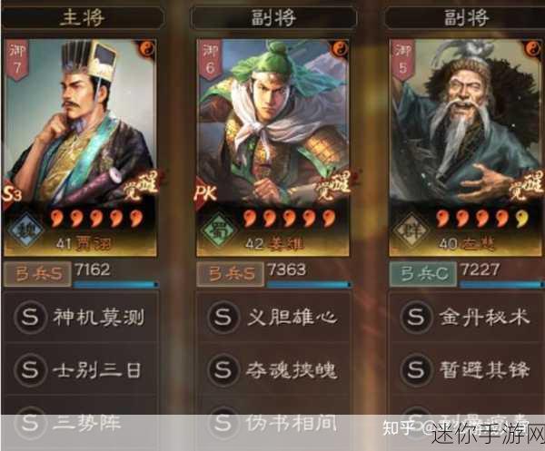 三国志战略版S4赤壁弓，智慧与勇气的战场传奇