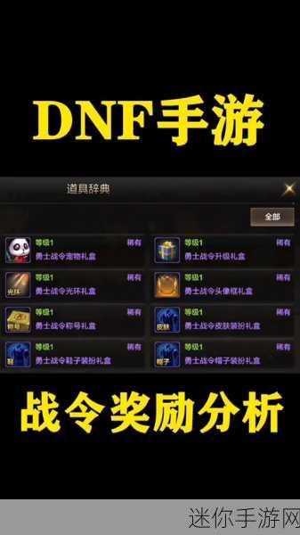 探索 DNF 月下独舞勋章的获取秘籍