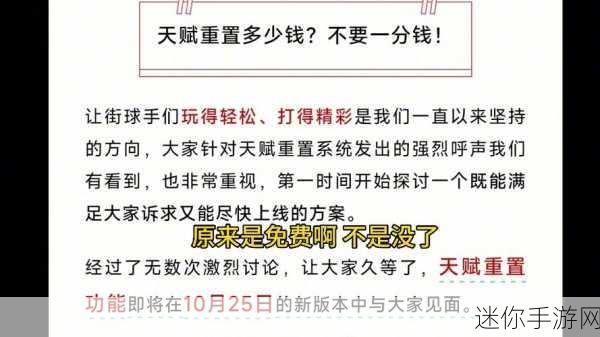 全明星街球派对，兑换码输入教程详解