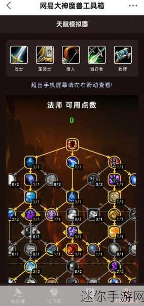 魔兽世界双天赋切换的关键操作指南