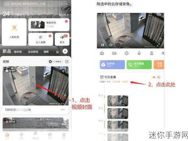 轻松掌握萤石云监控录像删除技巧
