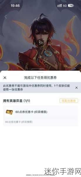 王者荣耀弈星全新限定皮肤炽弈燎原解锁全攻略