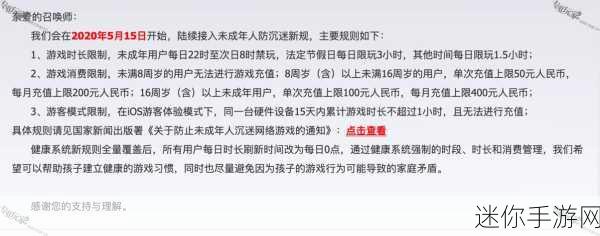 王者荣耀中秋节未成年限玩时长详解，2021年防沉迷规则全知道