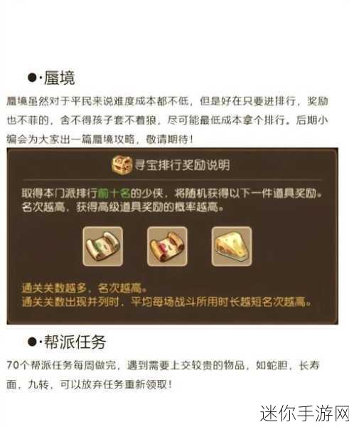 梦幻西游手游秘境降妖 24 关致胜秘籍