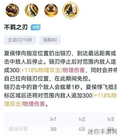 王者荣耀夏侯惇对抗路铭文搭配全攻略