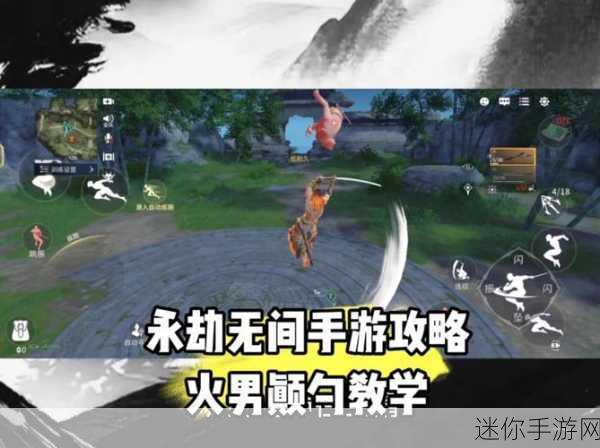 永劫无间手游颠勺技巧大揭秘，让你成为战斗高手