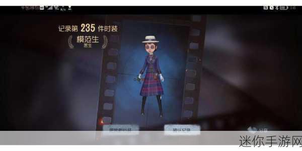 第五人格象牙塔系列，限定与否的谜团解析