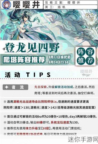 掌控阴阳之秘，阴阳师天井下的无敌阵容组合