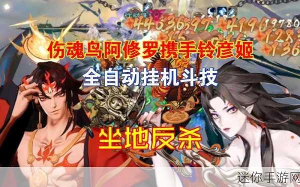 阴阳师伤魂鸟，揭秘最适合的式神搭配