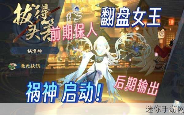 阴阳师伤魂鸟，揭秘最适合的式神搭配