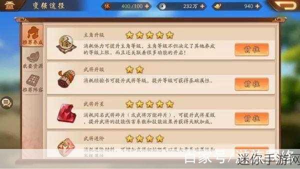 少年三国志2庆典积分攻略，高效刷分技巧大揭秘