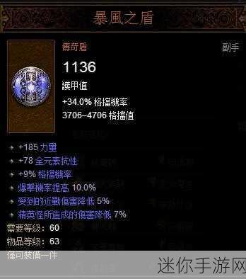 暗黑破坏神3:夺魂之镰 深度图文攻略