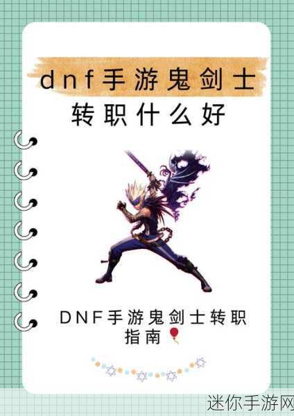 DNF格斗家转职PK哪家强？高分悬赏答案揭晓