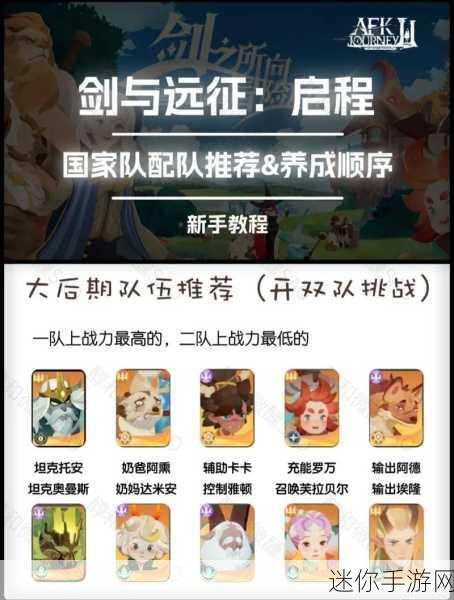 剑与远征启程，狩魔徽令获取全指南