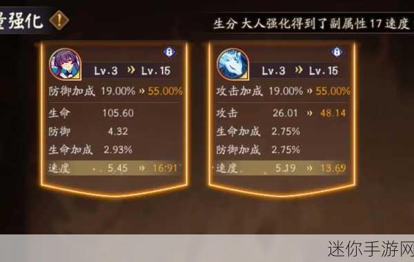 阴阳师快速升星秘籍，解锁式神成长新速度