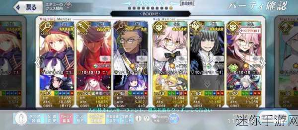 探索 FGO 中羁绊 6 到 10 所需的奥秘