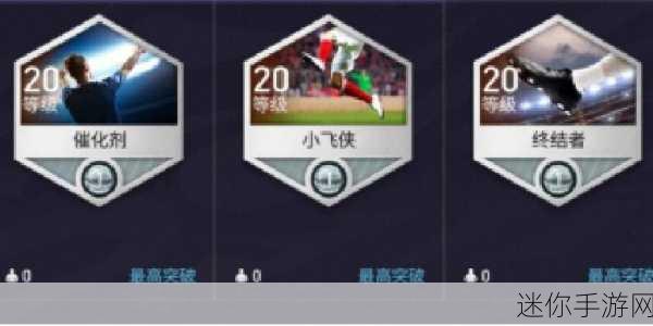 FIFA足球世界花式动作全解析，让你的球场表现更炫酷