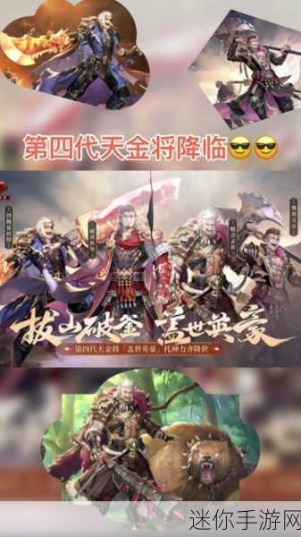 少年三国志2金将阵容揭秘，助你竞技场轻松毕业