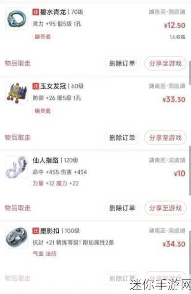 梦幻西游转区费用全解析，价格一览与省钱攻略