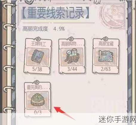 最强蜗牛贵重品镶嵌策略全解析，打造无敌战力！