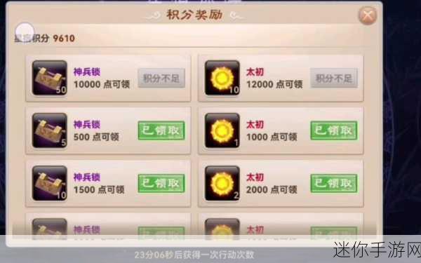 神仙道解锁线路积分总量全攻略