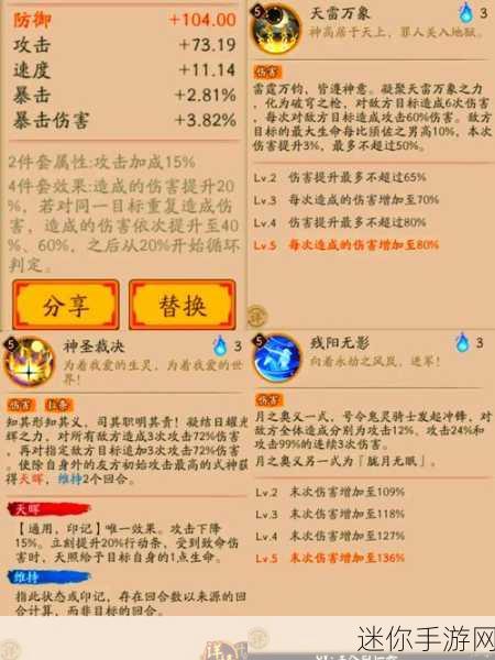 探秘阴阳师御魂神罚的绝佳阵容攻略