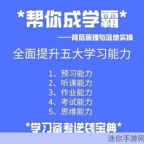 解锁学霸模式！学而思网校一对一课程预约全攻略