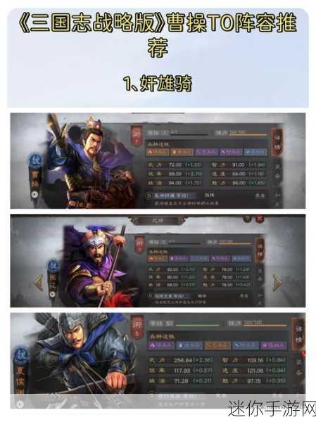 三国志战略版魏国核心武将探秘