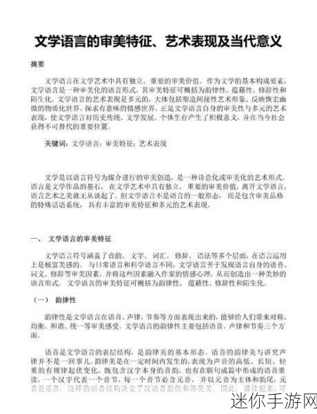 探索席德梅尔的文明 7 ，语言支持的魅力与选择