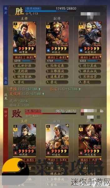 三国志战略版T0最强渊骑阵容揭秘