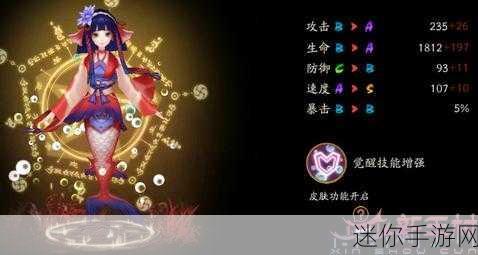 阴阳师鲤鱼精深度解析，辅助与控制并存的梦幻妖精