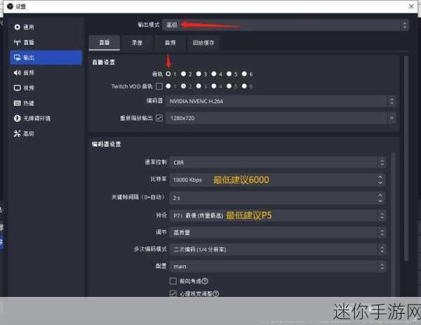 新版 OBS 调整预览画面高低的技巧指南