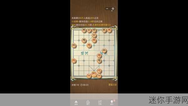 深度剖析天天象棋步数优势的观察之道