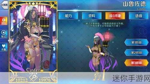 FGO 山鲁佐德技能强化解析与大奥复刻 1001 一技能简评