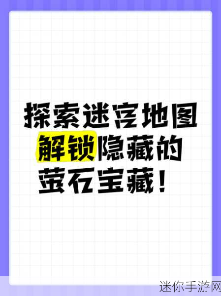 探索不思议迷宫遗落之城，解锁隐藏冈布奥的神秘之旅